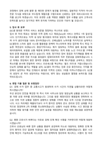[GC셀 자소서] 검체 관리 서비스 매니저 채용 (동대문) 자기소개서와 면접자료-3