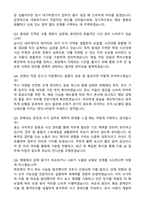 [GC셀 자소서] 검체 관리 서비스 매니저 채용 (동대문) 자기소개서와 면접자료-4