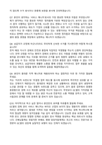 [GC셀 자소서] 검체 관리 서비스 매니저 채용 (동대문) 자기소개서와 면접자료-5