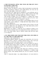 [HD현대일렉트릭 품질관리 자소서] 2025 최종합격 자기소개서와 후기-2