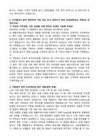 [신한은행 자기소개서] AI 애플리케이션 엔지니어링(2026신입) 자기소개서와 면접자료-2