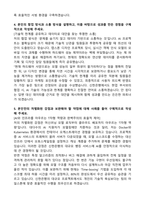 [신한은행 자기소개서] AI 애플리케이션 엔지니어링(2026신입) 자기소개서와 면접자료-3