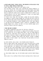 [신한은행 자기소개서] AI 애플리케이션 엔지니어링(2026신입) 자기소개서와 면접자료-4