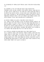 [신한은행 자기소개서] AI 애플리케이션 엔지니어링(2026신입) 자기소개서와 면접자료-6