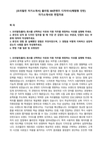 [프리윌린 자기소개서] 풀리팀 BX콘텐츠 디자이너(체험형 인턴) 자기소개서와 면접자료-1