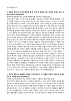[프리윌린 자기소개서] 풀리팀 BX콘텐츠 디자이너(체험형 인턴) 자기소개서와 면접자료-2