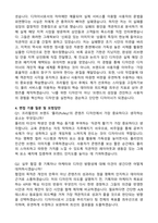 [프리윌린 자기소개서] 풀리팀 BX콘텐츠 디자이너(체험형 인턴) 자기소개서와 면접자료-3