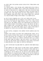 [프리윌린 자기소개서] 풀리팀 BX콘텐츠 디자이너(체험형 인턴) 자기소개서와 면접자료-4
