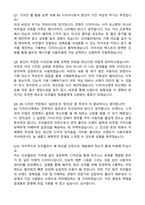 [프리윌린 자기소개서] 풀리팀 BX콘텐츠 디자이너(체험형 인턴) 자기소개서와 면접자료-5