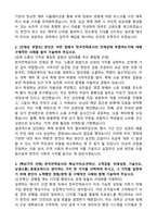 [한국전력공사 자소서] (전국권)일반_사무(2026년 상반기 대졸수준 신입사원) 자기소개서와 면접자료-2