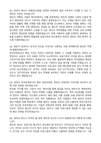 [한국전력공사 자소서] (전국권)일반_사무(2026년 상반기 대졸수준 신입사원) 자기소개서와 면접자료-4