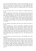 [한국전력공사 자소서] (전국권)일반_사무(2026년 상반기 대졸수준 신입사원) 자기소개서와 면접자료-5