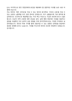 [한국전력공사 자소서] (전국권)일반_사무(2026년 상반기 대졸수준 신입사원) 자기소개서와 면접자료-6