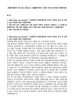 [현대자동차 자소서] 오픈소스 컴플라이언스 합격 자기소개서와 면접자료-1