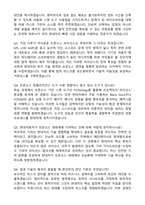 [현대자동차 자소서] 오픈소스 컴플라이언스 합격 자기소개서와 면접자료-3