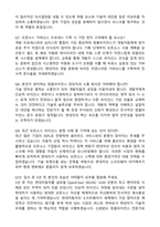 [현대자동차 자소서] 오픈소스 컴플라이언스 합격 자기소개서와 면접자료-4