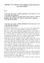 [현대자동차 자소서] 현대_기아 디자인 CQM(Color Quality Management) 자기소개서와 면접자료-1