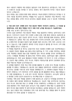 [현대자동차 자소서] 현대_기아 디자인 CQM(Color Quality Management) 자기소개서와 면접자료-2