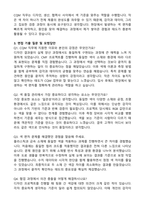 [현대자동차 자소서] 현대_기아 디자인 CQM(Color Quality Management) 자기소개서와 면접자료-3