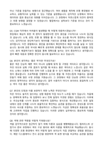 [현대자동차 자소서] 현대_기아 디자인 CQM(Color Quality Management) 자기소개서와 면접자료-4