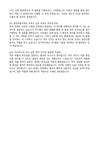 [현대자동차 자소서] 현대_기아 디자인 CQM(Color Quality Management) 자기소개서와 면접자료-5