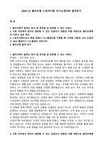 2025 CJ 올리브영 스토어기획 자기소개서와 합격후기-1