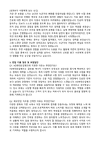 2025 HD현대오일뱅크 경영일반_해외영업 자기소개서와 면접자료-3