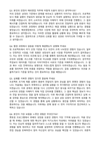 2025 HD현대오일뱅크 경영일반_해외영업 자기소개서와 면접자료-4