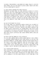 2025 HD현대오일뱅크 경영일반_해외영업 자기소개서와 면접자료-5