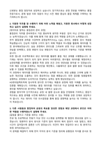 2025 HD현대일렉트릭 품질관리 자기소개서와 면접자료-2