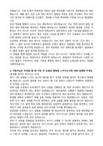2025 HD현대일렉트릭 품질관리 자기소개서와 면접자료-3