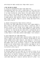 2025 HD현대일렉트릭 품질관리 자기소개서와 면접자료-4