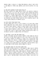 2025 HD현대일렉트릭 품질관리 자기소개서와 면접자료-5