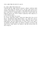 2025 HD현대일렉트릭 품질관리 자기소개서와 면접자료-6