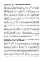 2025 강북삼성병원 널스지니어스 2기 최종합격 자기소개서와 후기-2
