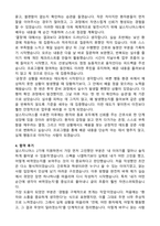 2025 강북삼성병원 널스지니어스 2기 최종합격 자기소개서와 후기-3