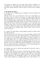 제주항공 객실승무원 (2026 신규) 자기소개서와 면접자료-3