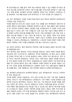 제주항공 객실승무원 (2026 신규) 자기소개서와 면접자료-4