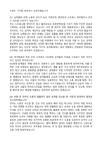 제주항공 객실승무원 (2026 신규) 자기소개서와 면접자료-5