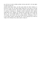 제주항공 객실승무원 (2026 신규) 자기소개서와 면접자료-6