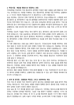 치과위생사 신입 최종합격 자기소개서-2