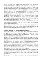 치과위생사 신입 최종합격 자기소개서-3