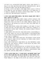 케이티앤지 R&D 제품개발 (2026 신입) 합격 자기소개서와 면접자료-2