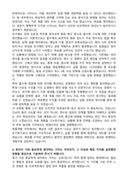 케이티앤지 R&D 제품개발 (2026 신입) 합격 자기소개서와 면접자료-3