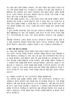 케이티앤지 R&D 제품개발 (2026 신입) 합격 자기소개서와 면접자료-4