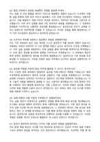 케이티앤지 R&D 제품개발 (2026 신입) 합격 자기소개서와 면접자료-5
