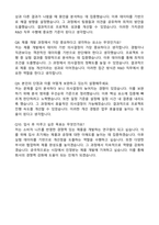 케이티앤지 R&D 제품개발 (2026 신입) 합격 자기소개서와 면접자료-6