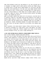 한국공항 지상조업 신입직원 채용 [최종합격] 자기소개서와 면접자료-2