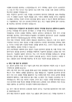 한국수자원조사기술원 2026년 제1차 공개채용(정규직) 경력 자기소개서와 면접자료-3