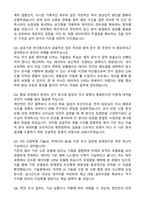 한국수자원조사기술원 2026년 제1차 공개채용(정규직) 경력 자기소개서와 면접자료-4